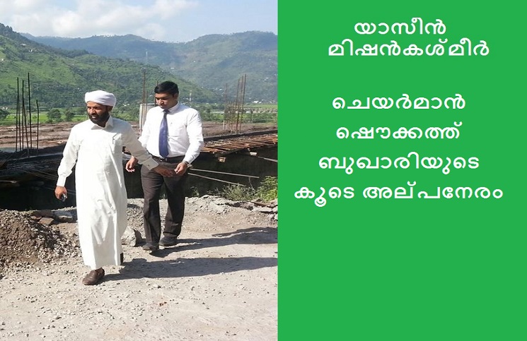 കാശ്മീരില് നിന്നൊരാള്