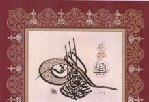 വിശ്വാസത്തിന്റെ മധുരം