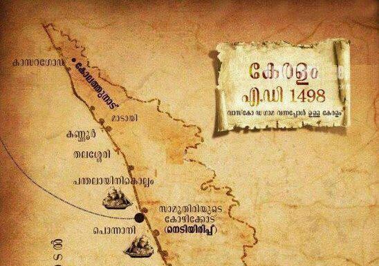 കേരളം: ഇസ്ലാം ആഗമനം, സംവാദം