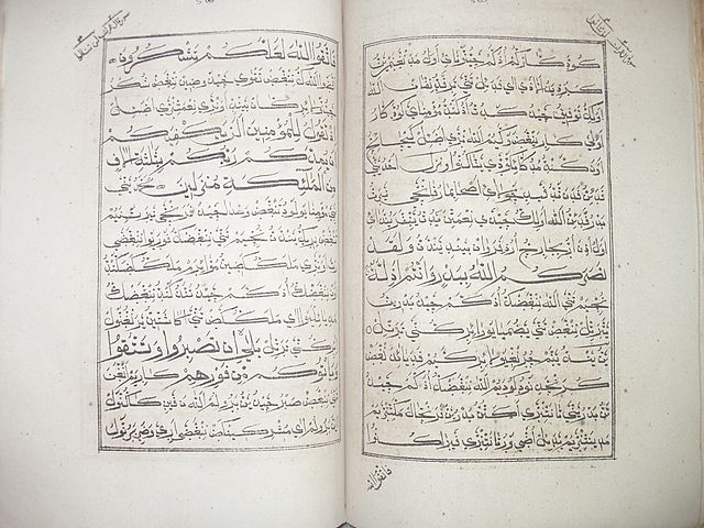 640px-Quran_arabi_malayalam