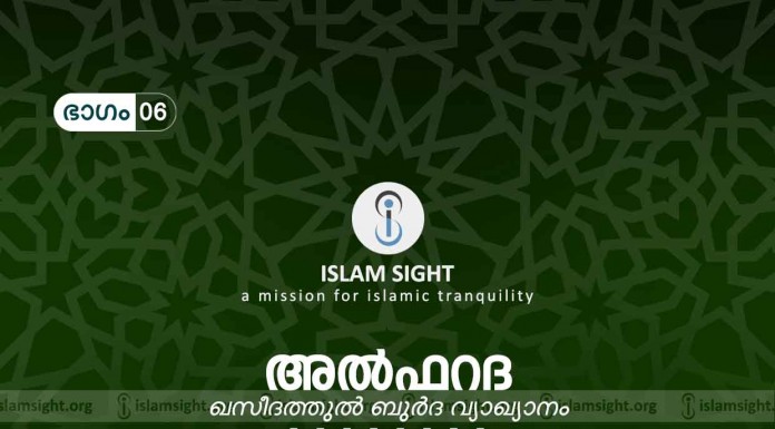 ബാൻ മരവും ഇഷ്ടഭാജനവും