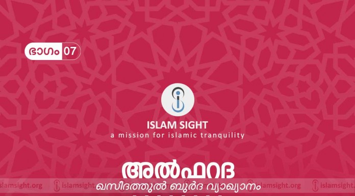 അശ്രുകണങ്ങൾ സാക്ഷി