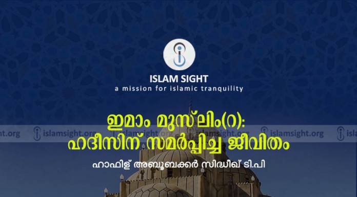 ഇമാം മുസ്ലിം (റ)