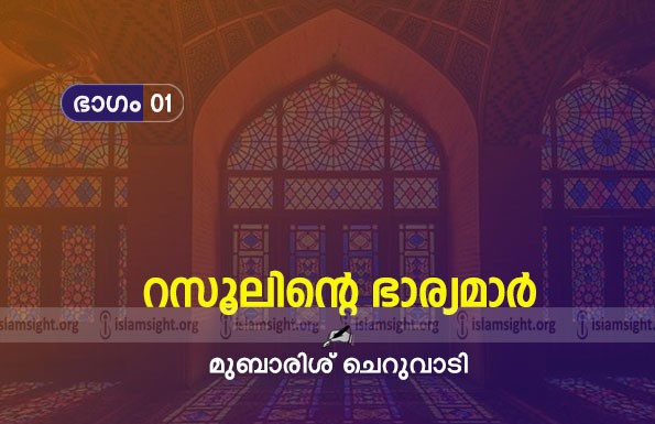 വിശ്വാസികളുടെ ഉമ്മമാർ