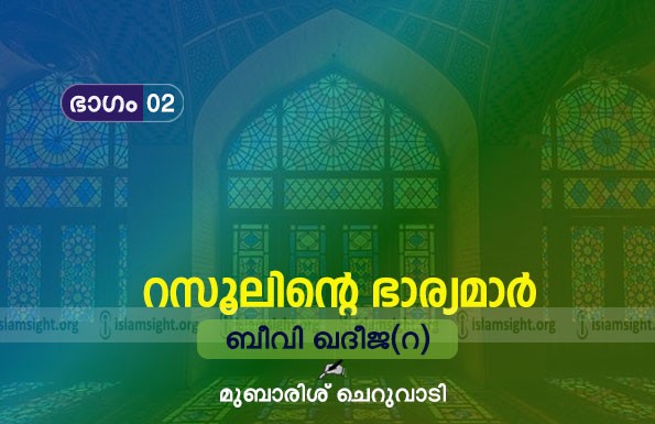 ഖദീജ ബിൻത് ഖുവൈലിദ്