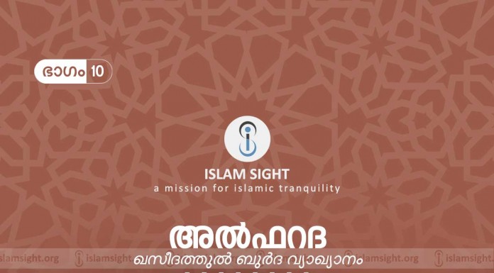 ബനൂ ഉദ്റയും എന്റെ പ്രണയവും