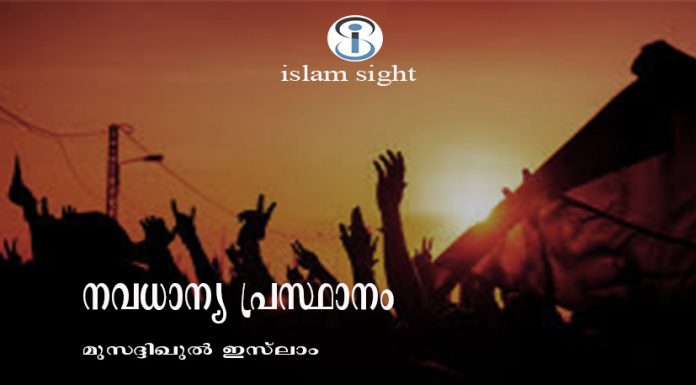 നവധാന്യ പ്രസ്ഥാനം